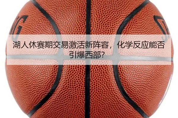 hu-ren-xiu-sai-qi-jiao-yi-ji-huo-xin-zhen-rong-hua-xue-fan-ying-neng-fou-yin-bao-xi-bu-2-460.jpg
