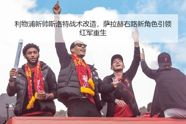 li-wu-pu-xin-shuai-si-luo-te-zhan-shu-gai-zao-sa-la-he-you-lu-xin-jue-se-yin-ling-hong-jun-chong-sheng-2-981.jpg